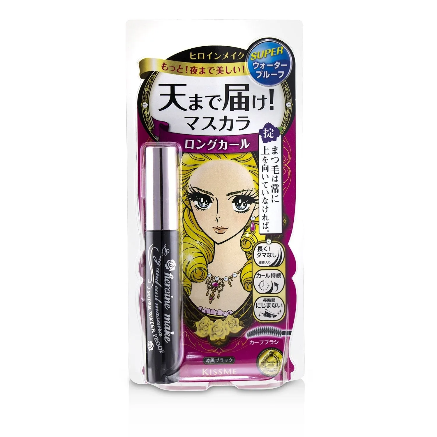 KISS ME Heroine Make Long And Curl Mascara Super Waterproof - # 02 Brown  6g/0.21oz