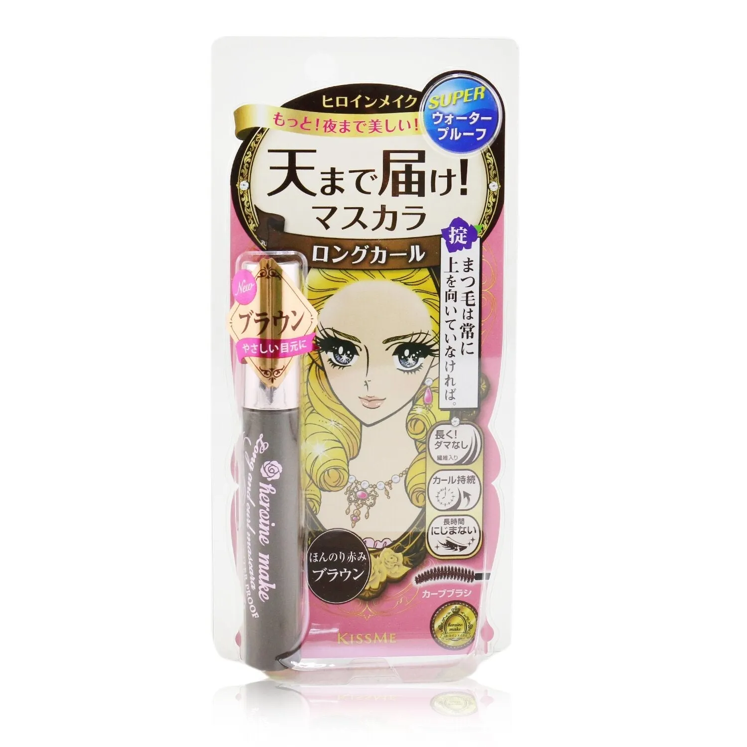 KISS ME Heroine Make Long And Curl Mascara Super Waterproof - # 02 Brown  6g/0.21oz